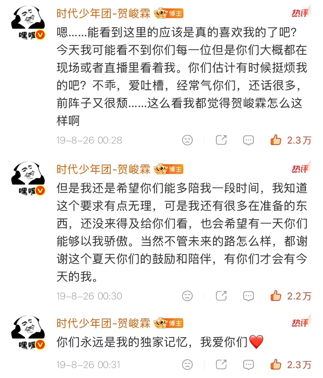 再多爱一点峻霖 