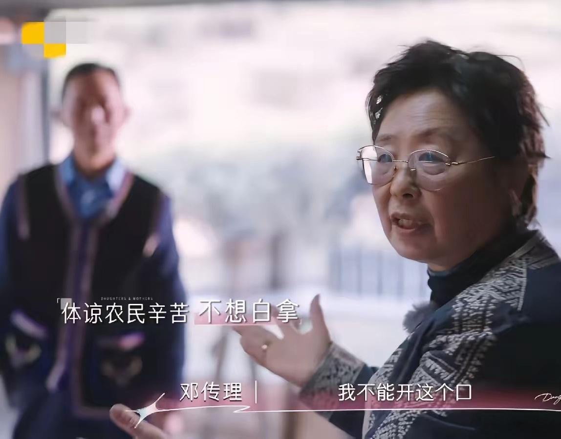 黄圣依妈妈太朴实了！茶叶老板要免费送黄圣依妈妈和程潇300年古树的茶饼，程潇开心