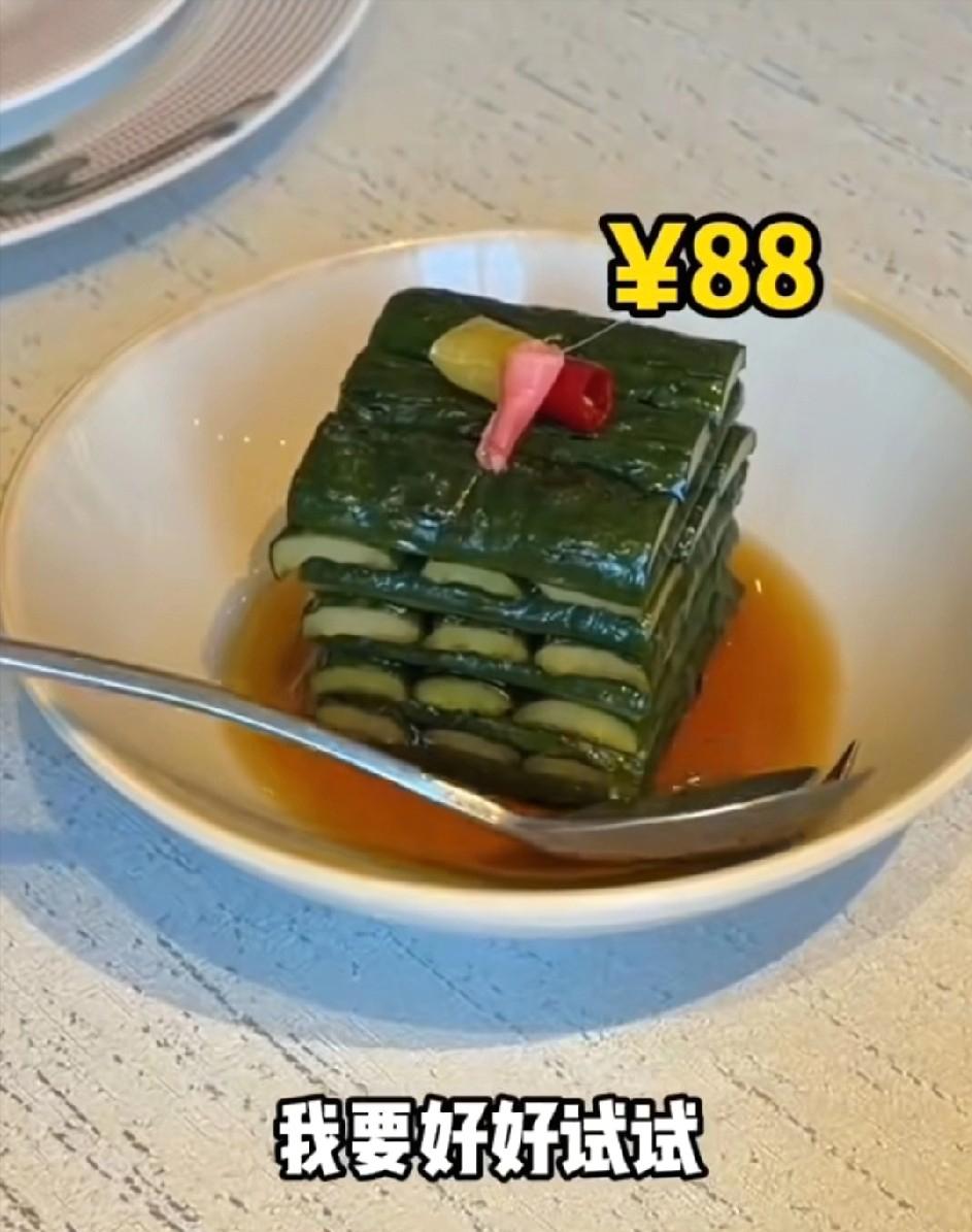 [太阳]1月5日发布，演员郑国霖在上海和平饭店吃饭时，看到一份凉拌黄瓜要88元，