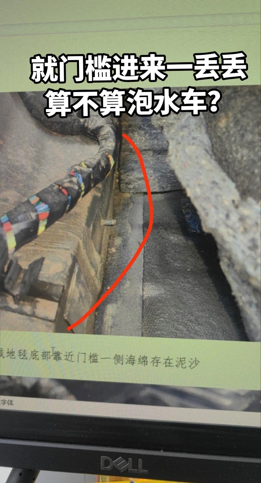 鉴定是否为泡水车#汽车鉴定人日常 #探秘