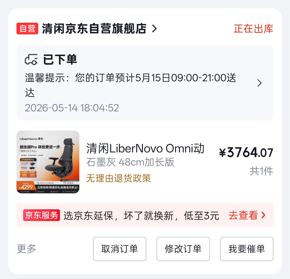 体验了一下在京东公对公付款买东西，以后大概率不会再用了  主要是流程太麻烦普通购