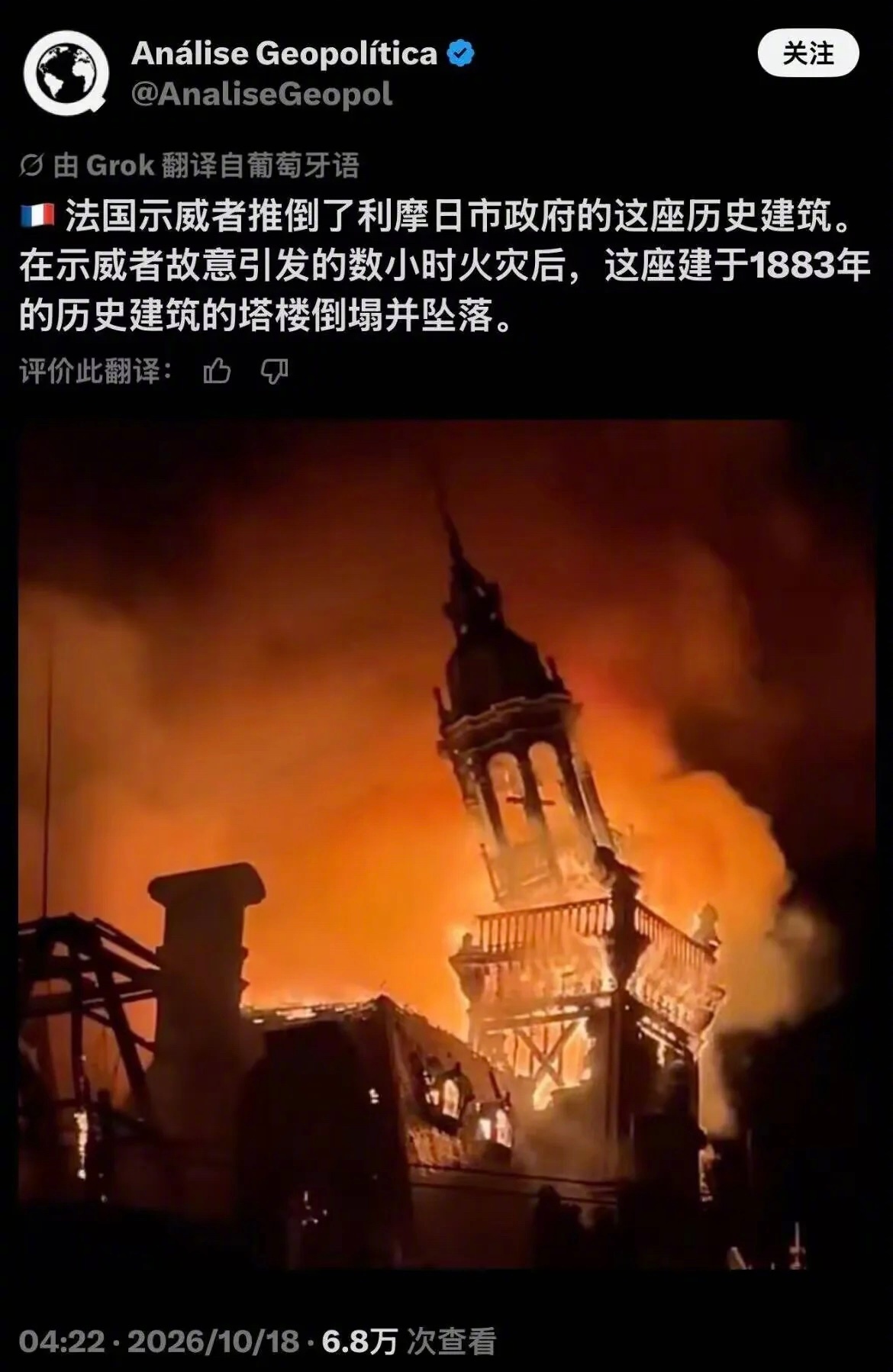 惊呆了，《原神》老早以前的一款概念图，直接语言了法国暴乱后的这一幕…… ​​​