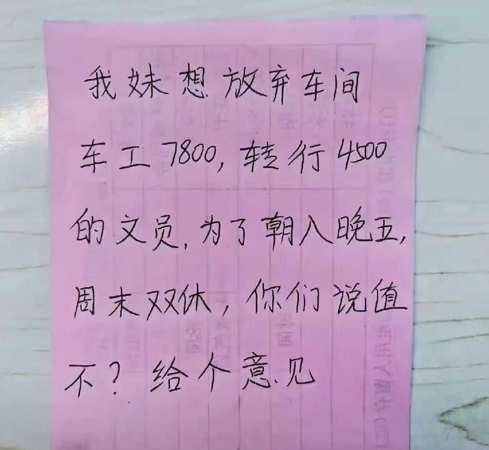 大家说转行划得来吗？ ​​​
