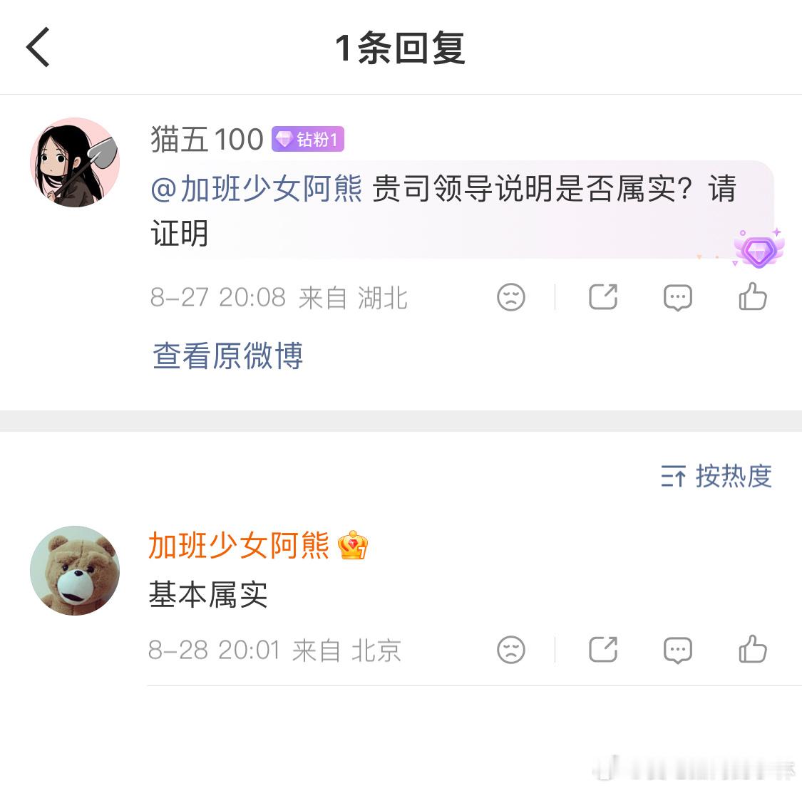 无需多说，只要努力，自然有人为我发声。这回怎么说？ ​​​