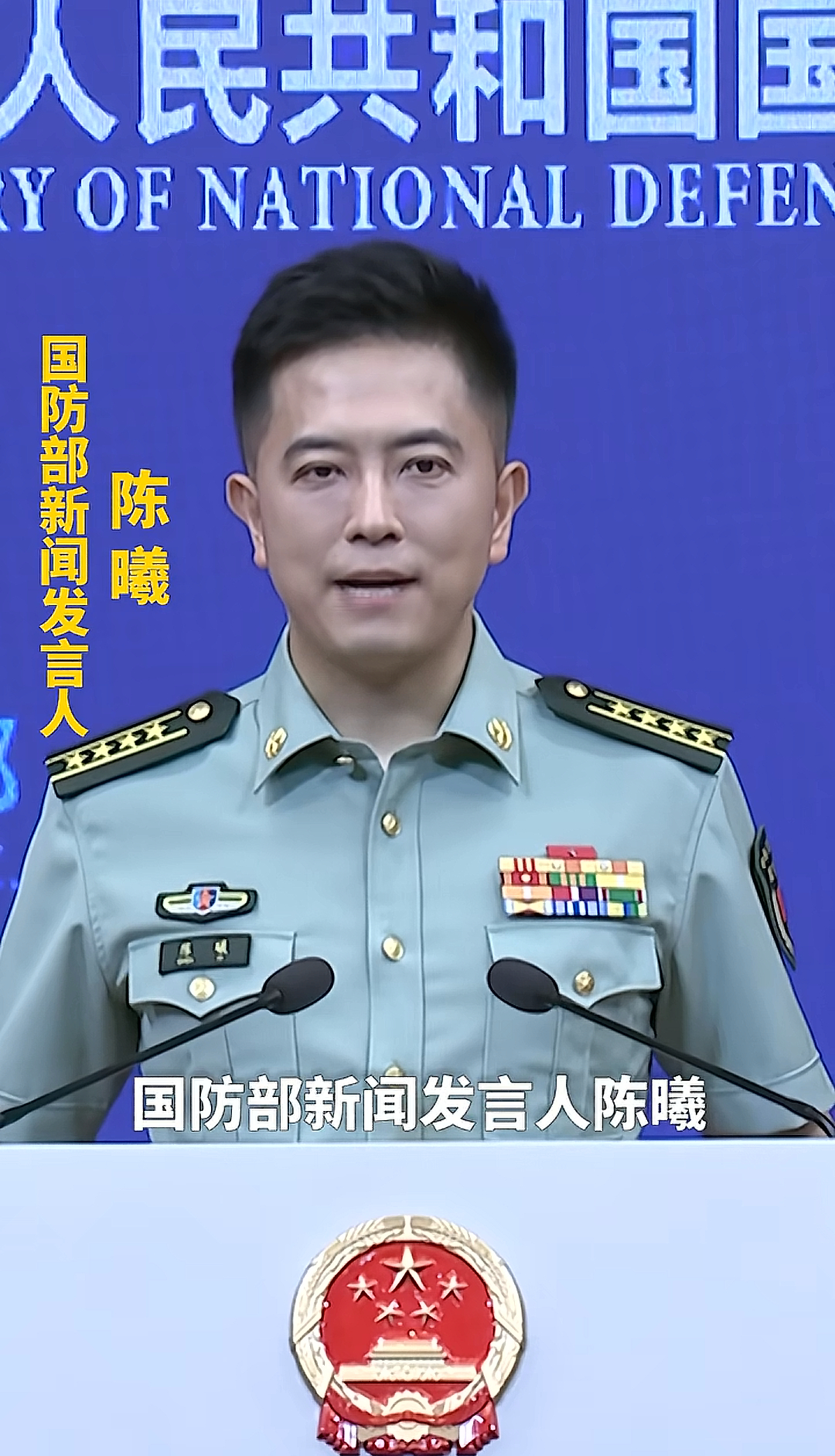 新任国防部新闻发言人陈曦亮相。 