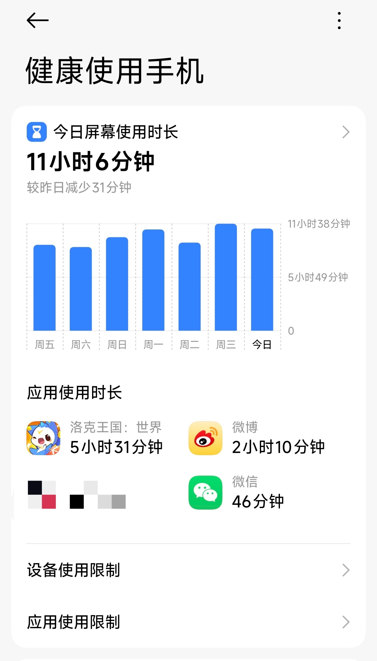 OK啊，今天的洛克王国世界也是玩爽了好吧 