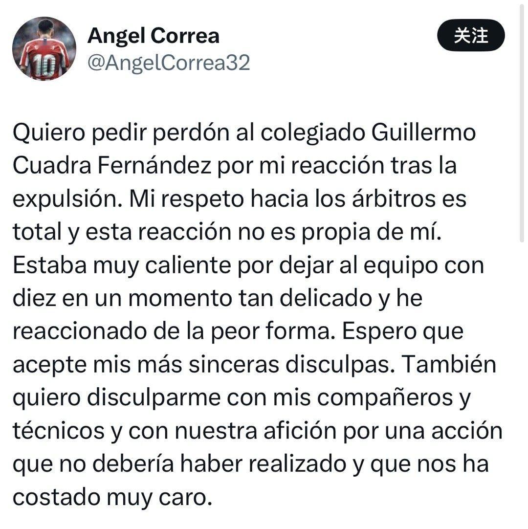 🚨安赫尔·科雷亚发布声明向裁判、球队、球迷道歉：“我想为我被罚下后的反应向裁判