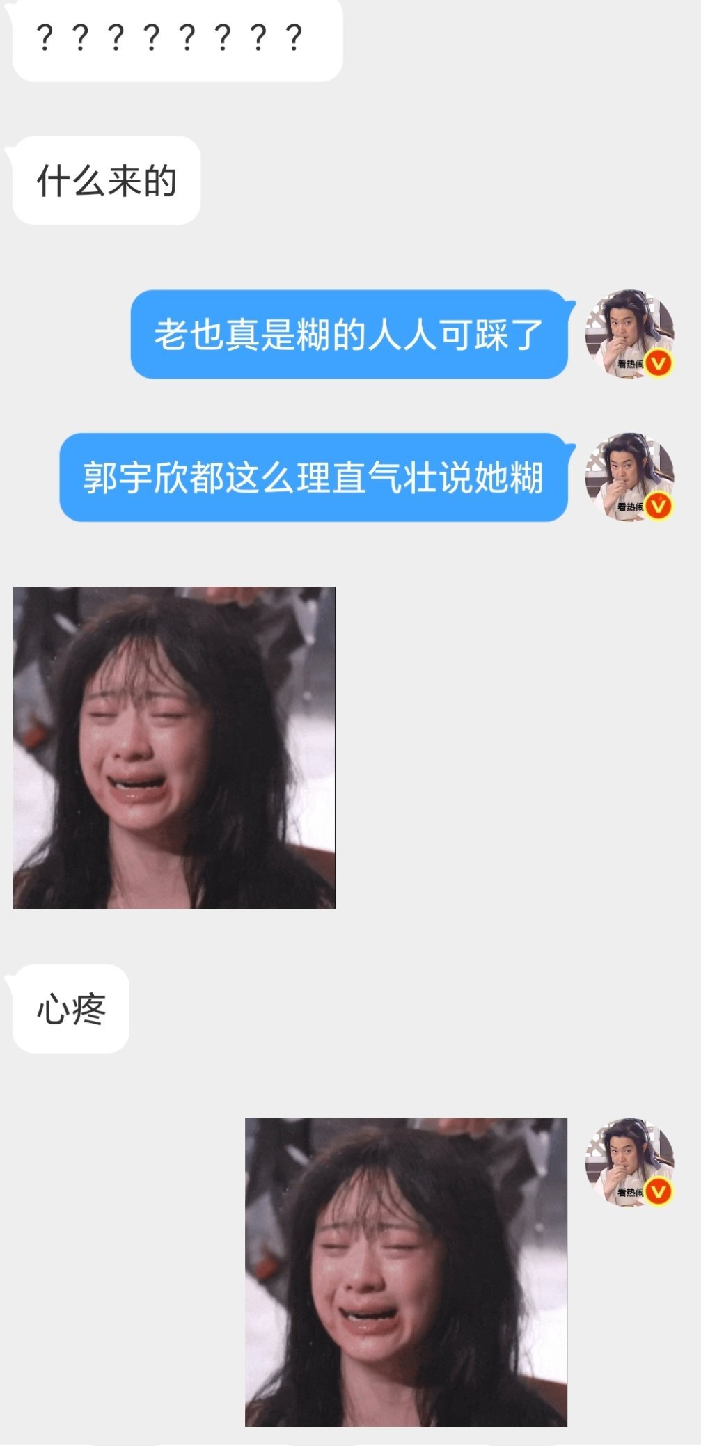 其实私下蛐蛐每个人都会但这种录音爆出来很能说明一些事了包括之前跟叶非夜的闹剧（当