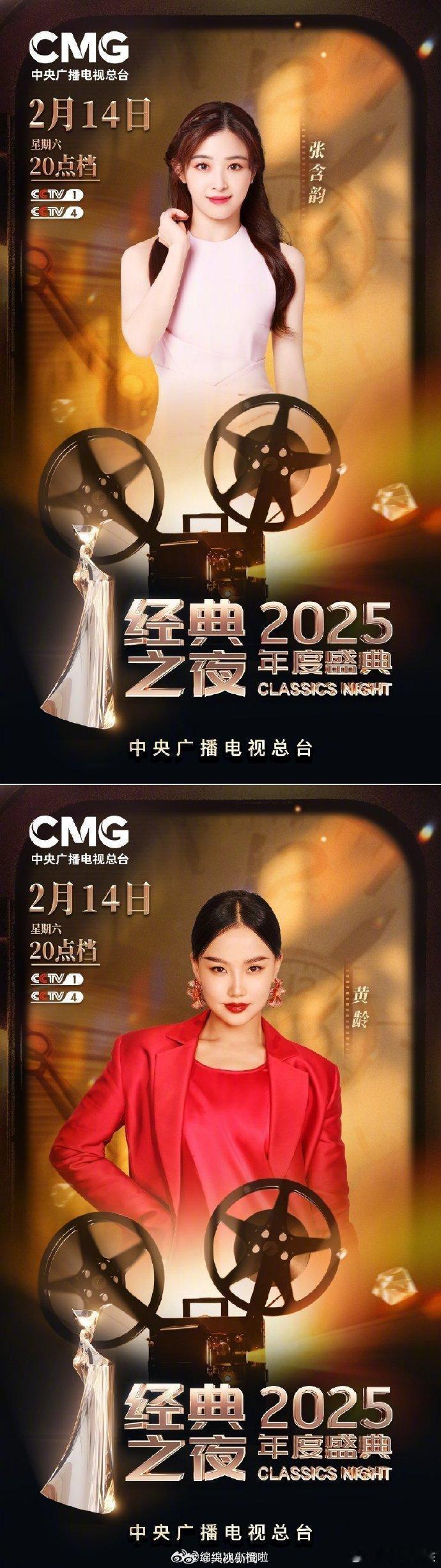 经典之夜节目单公布央视经典之夜官宣央视经典之夜熟悉的调调，直接泪崩！ 不是回忆杀