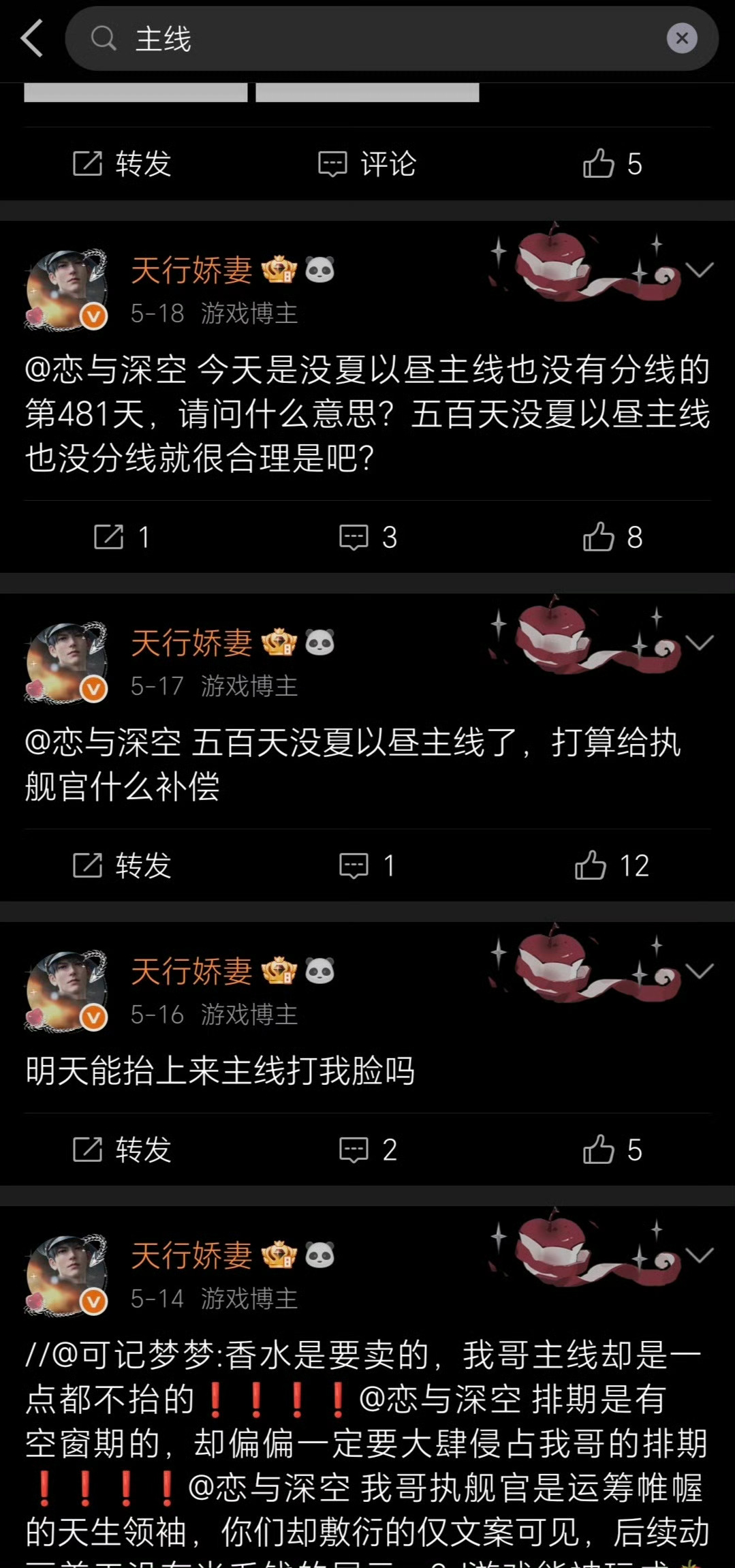 我啥时候养蛊过五月上主线？不正因为上不了所以才要及时维权吗？这件事我们博÷大脑光