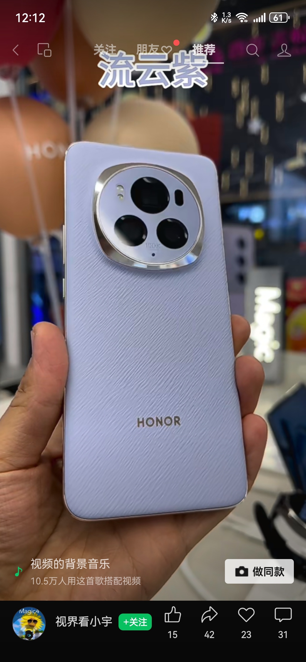 荣耀Magic6系列真机全配色亮相新摄像头Deco设计和整体质感大家感觉如何？ 