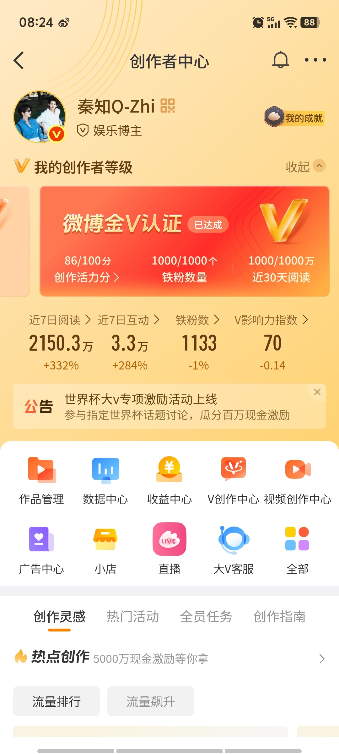 她说我可以摆烂到月底 