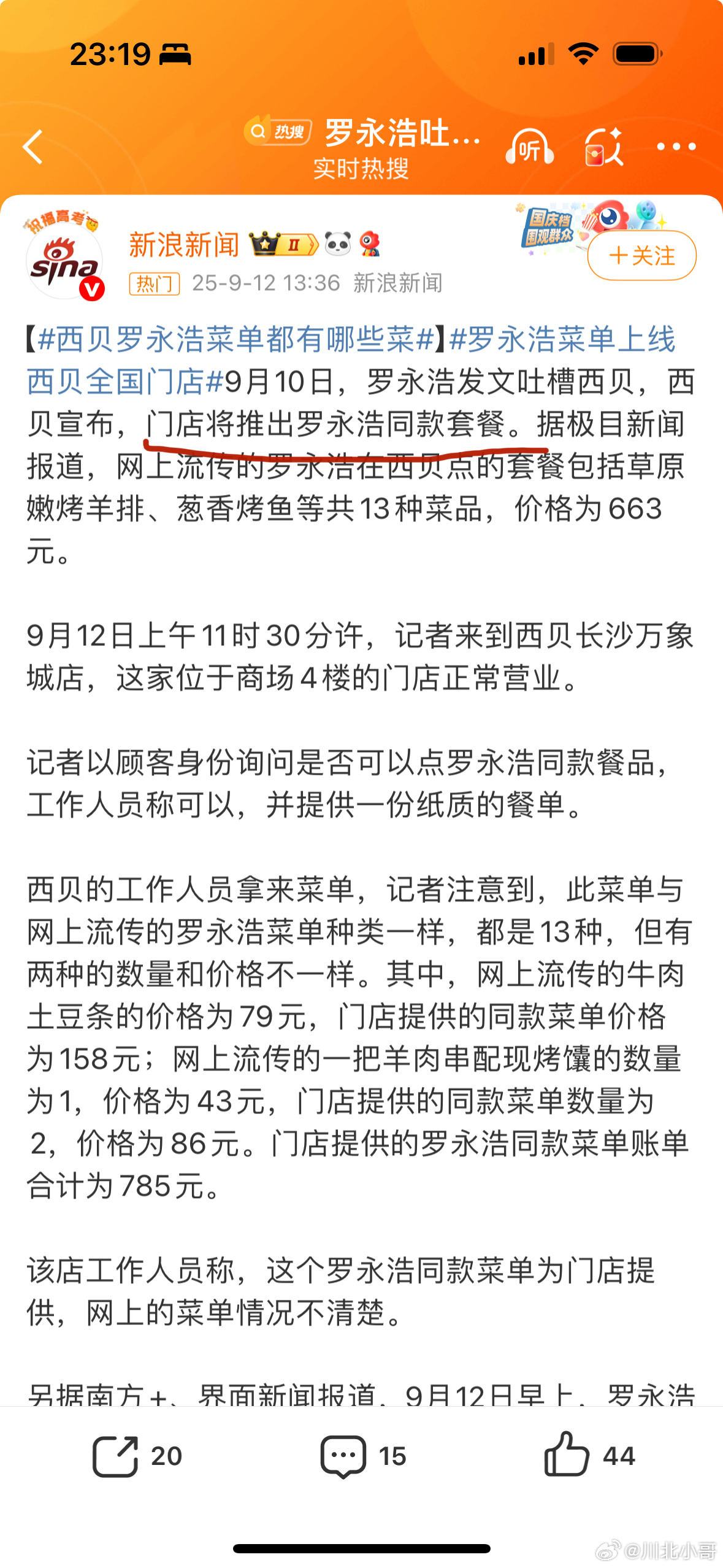 贾国龙将起诉罗永浩假如贾老板真要起诉罗永浩，从法律层面来讲已经输了，基于三点：1