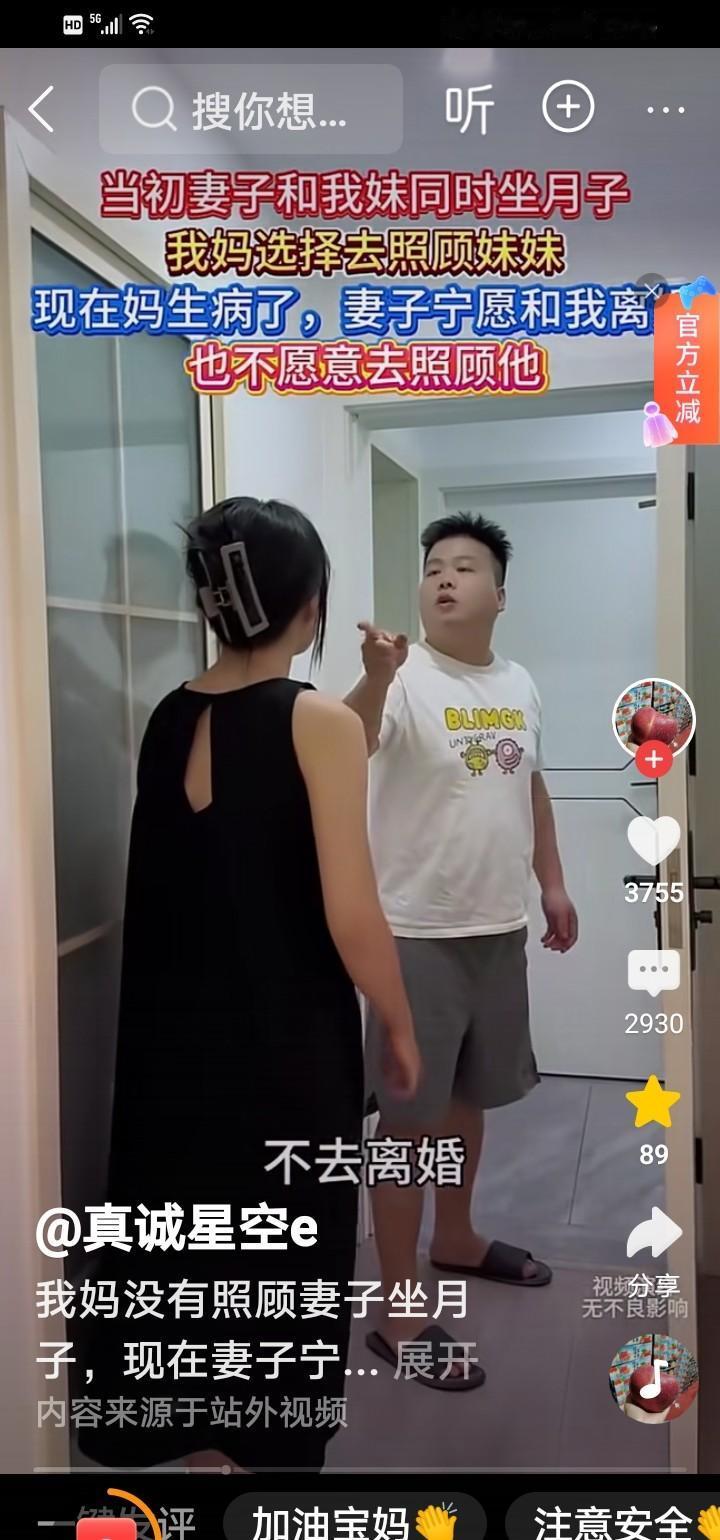 夫妻为照顾婆婆闹离婚，

强行拉扯下埋怨难解，

背后故事引人深思.

前几天刷