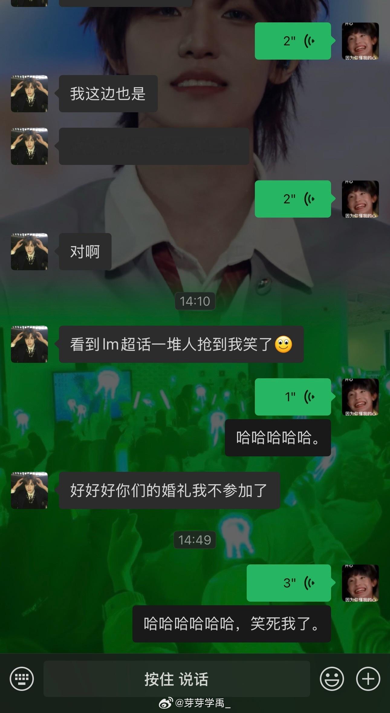 《好好好，你们的婚礼我不参加了》