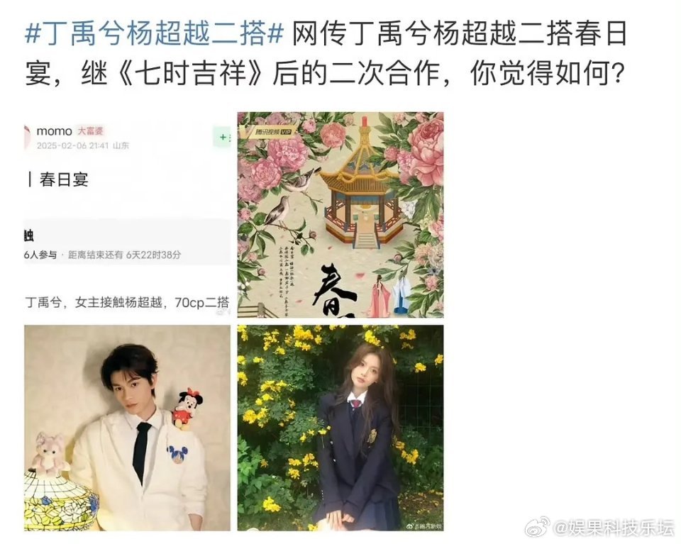 说实话我真的不期待，我想让丁禹兮和鞠婧祎搭 