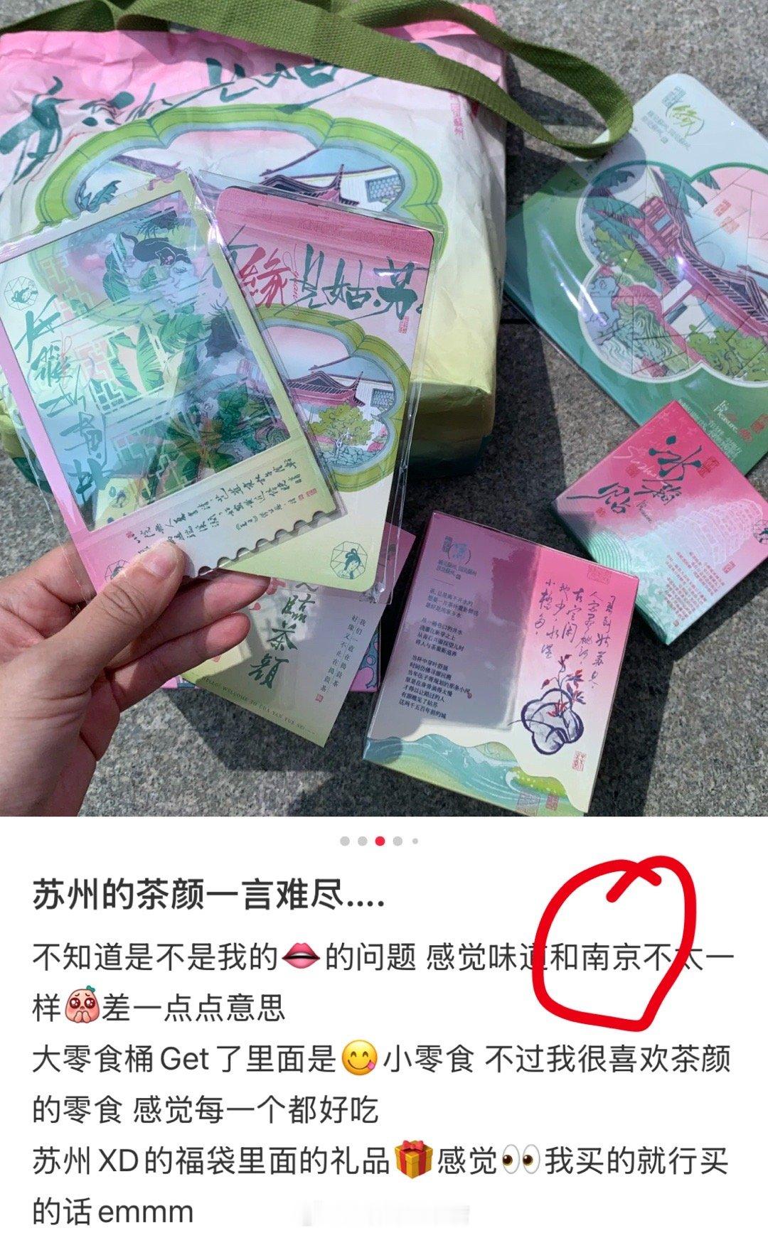 梧槽你们是真的把茶颜悦色当成“南京特产”..？吼吼吼干脆俺就刚正不啊呐喊“NJ特