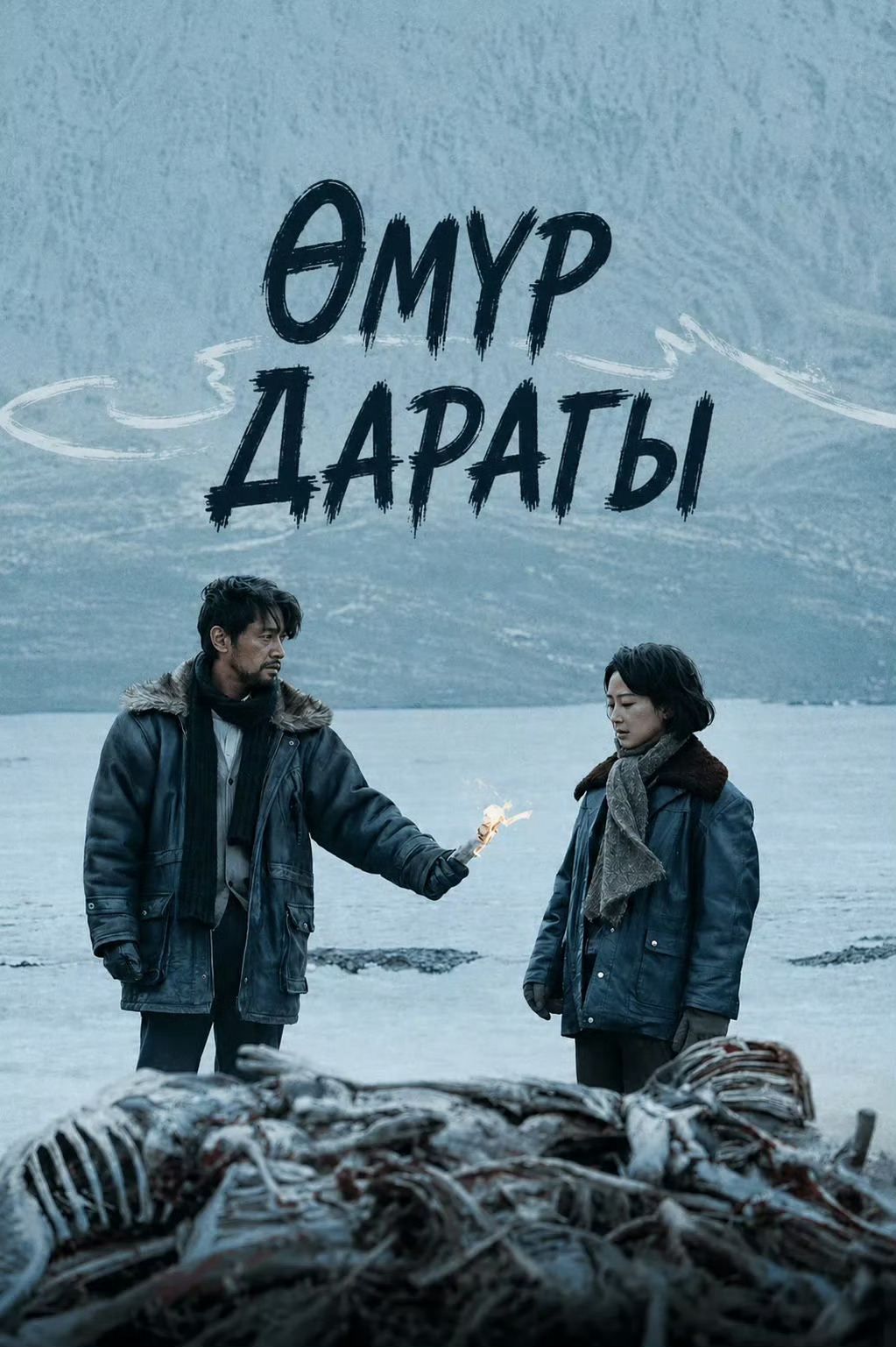 向下扎根，向上共生 ​​​