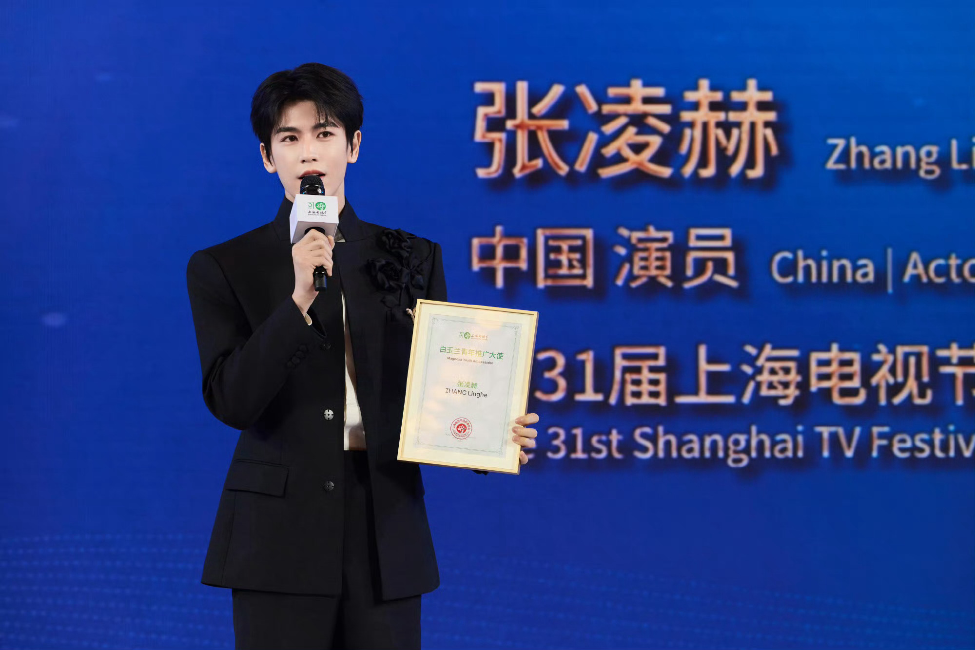 张凌赫解锁白玉兰串场嘉宾张凌赫白玉兰颁奖典礼串场嘉宾双身份亮相白玉兰绽放盛典，张