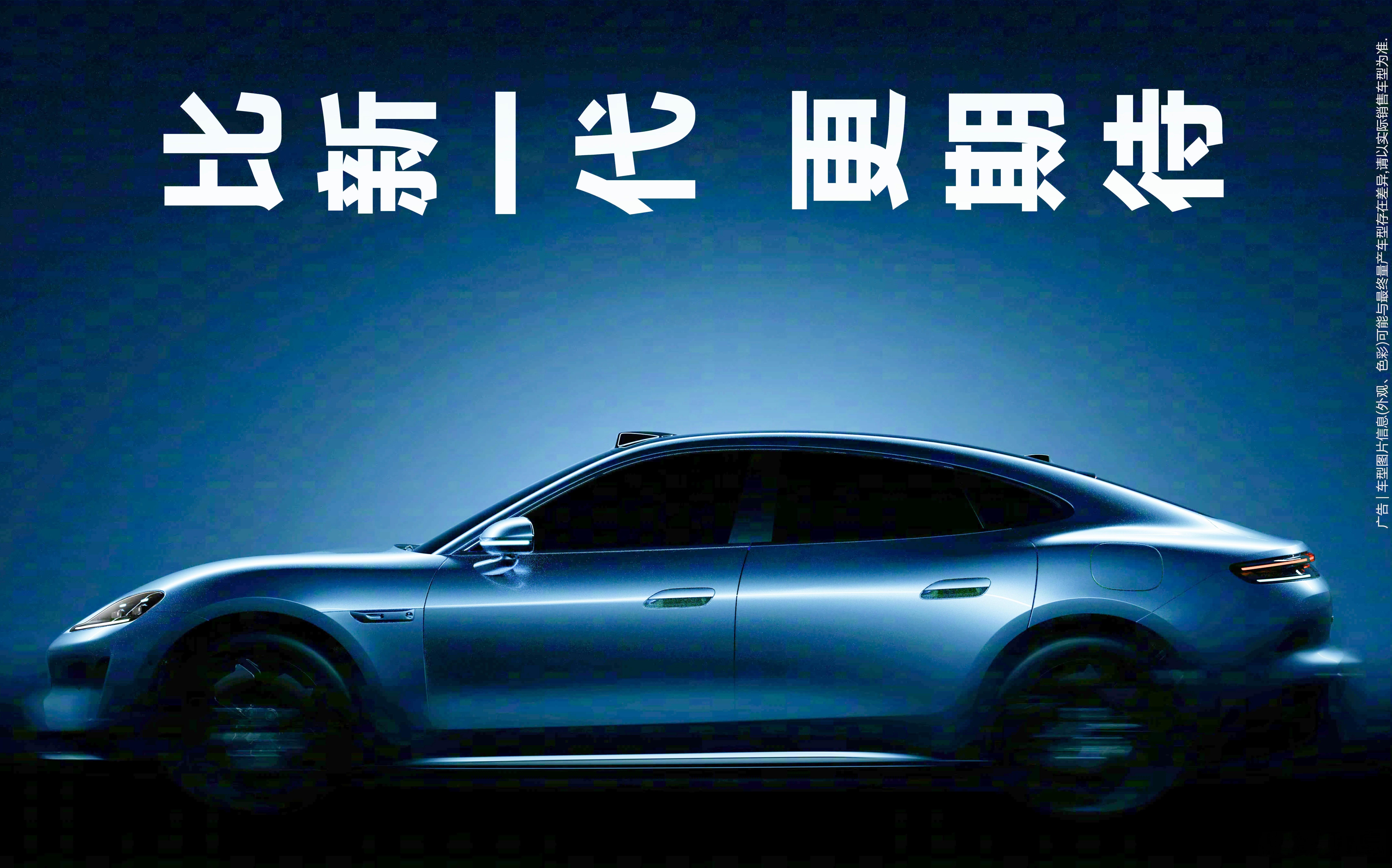 尚界Z7 尚界Z7这台车定位是运动轿跑，这应该是鸿蒙智行里或许啊，价格最有优势的