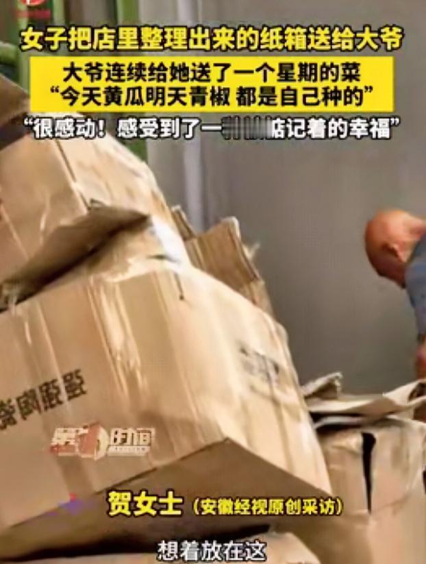 太感人了！山东潍坊，女子把店里整理出来的纸箱放到门口，好心送给大爷，谁料，大爷拿