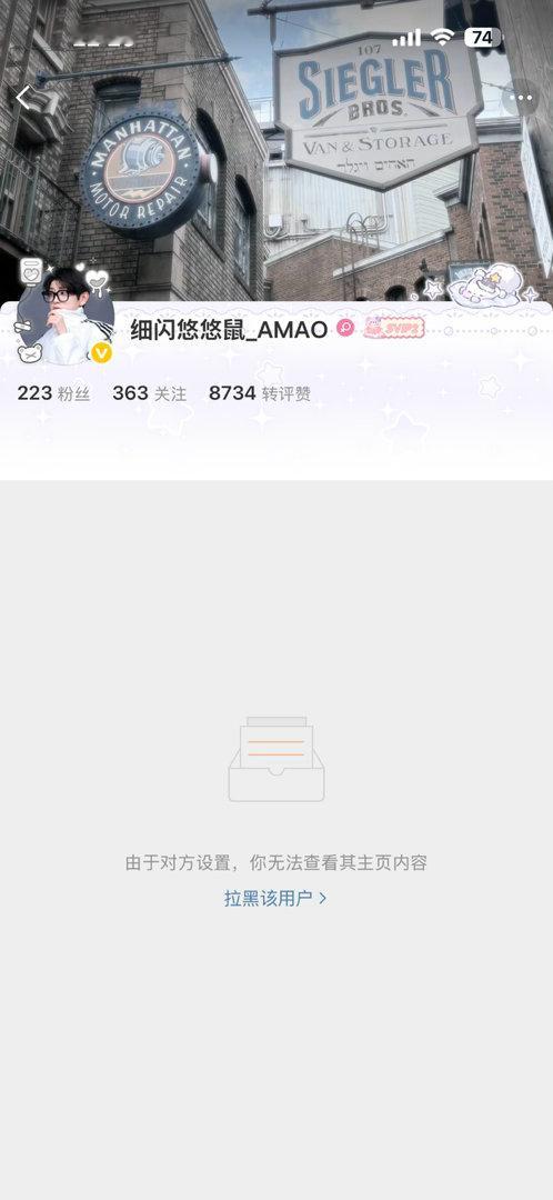 那你拉黑我干嘛 自己嘴巴没把门到处乱叫被逮了就这样装松弛 