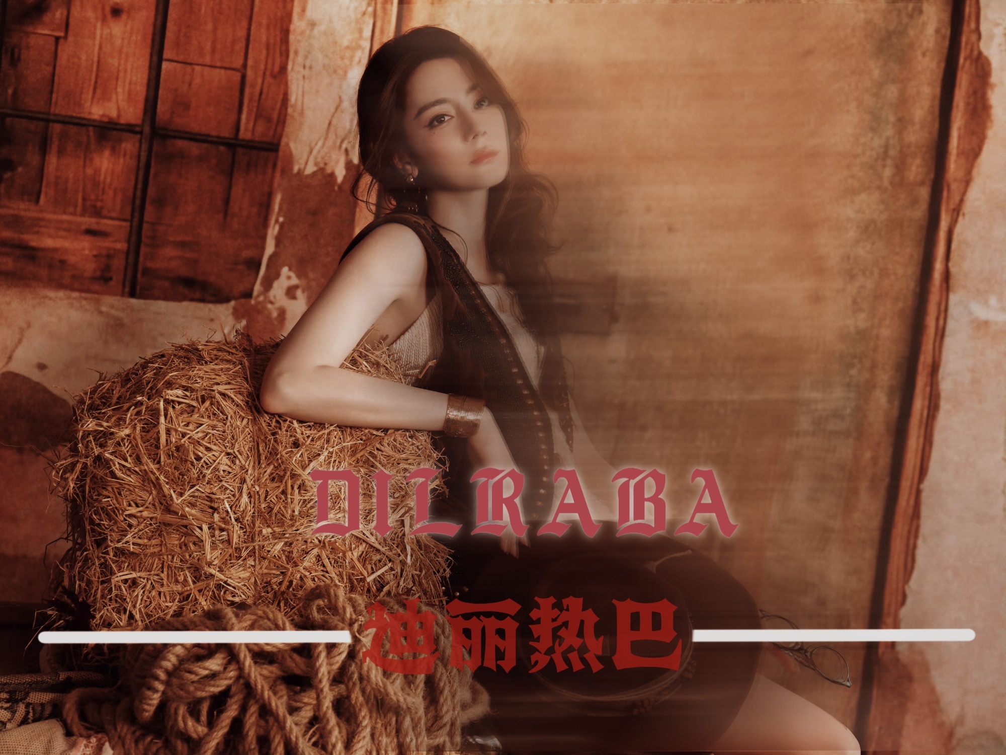 迪丽热巴[超话] 产出掉落｜复古海报九宫格🎬 这次试着做了暗调电影感，修到第三