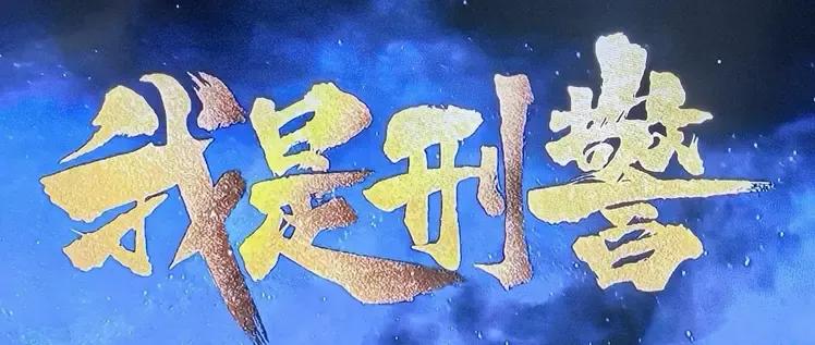 盘点近代史十大悍匪：
白宝山枪杀17人，1998年被击毙，40岁；张子强绑架案，