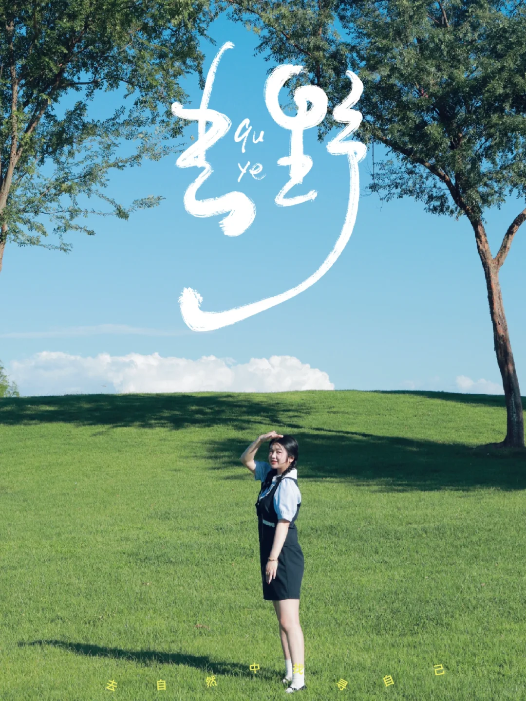 合肥阿勒泰