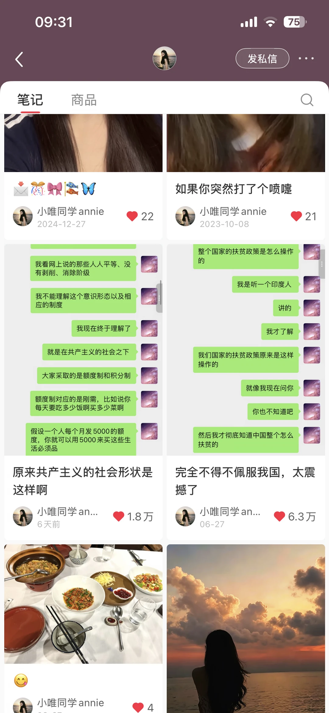真是一个小无语 这篇帖子不能看了