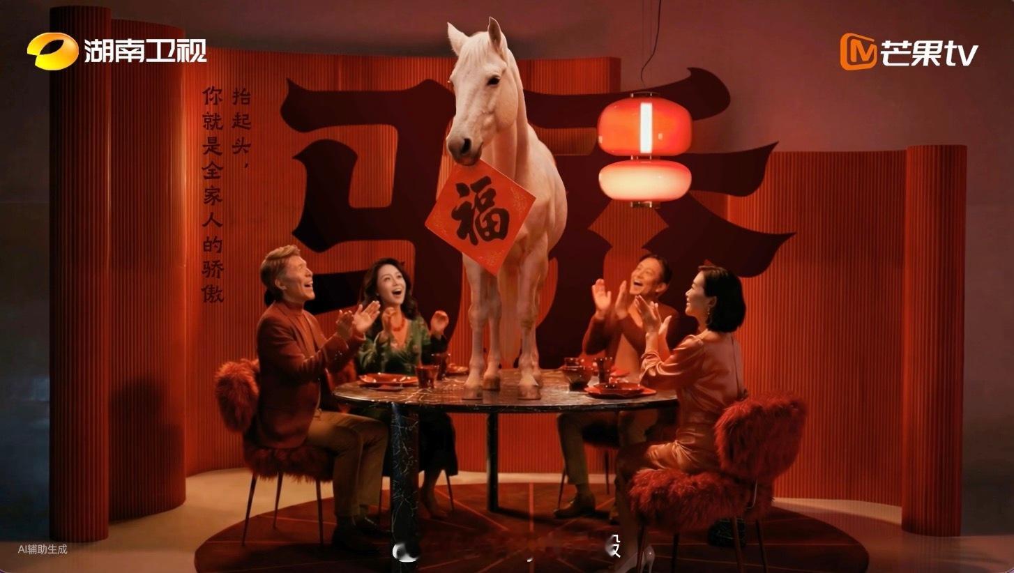 春风策马好时光，美学加持更难忘！锁定湖南卫视，共度美好春节湖南卫视马年新中式美学
