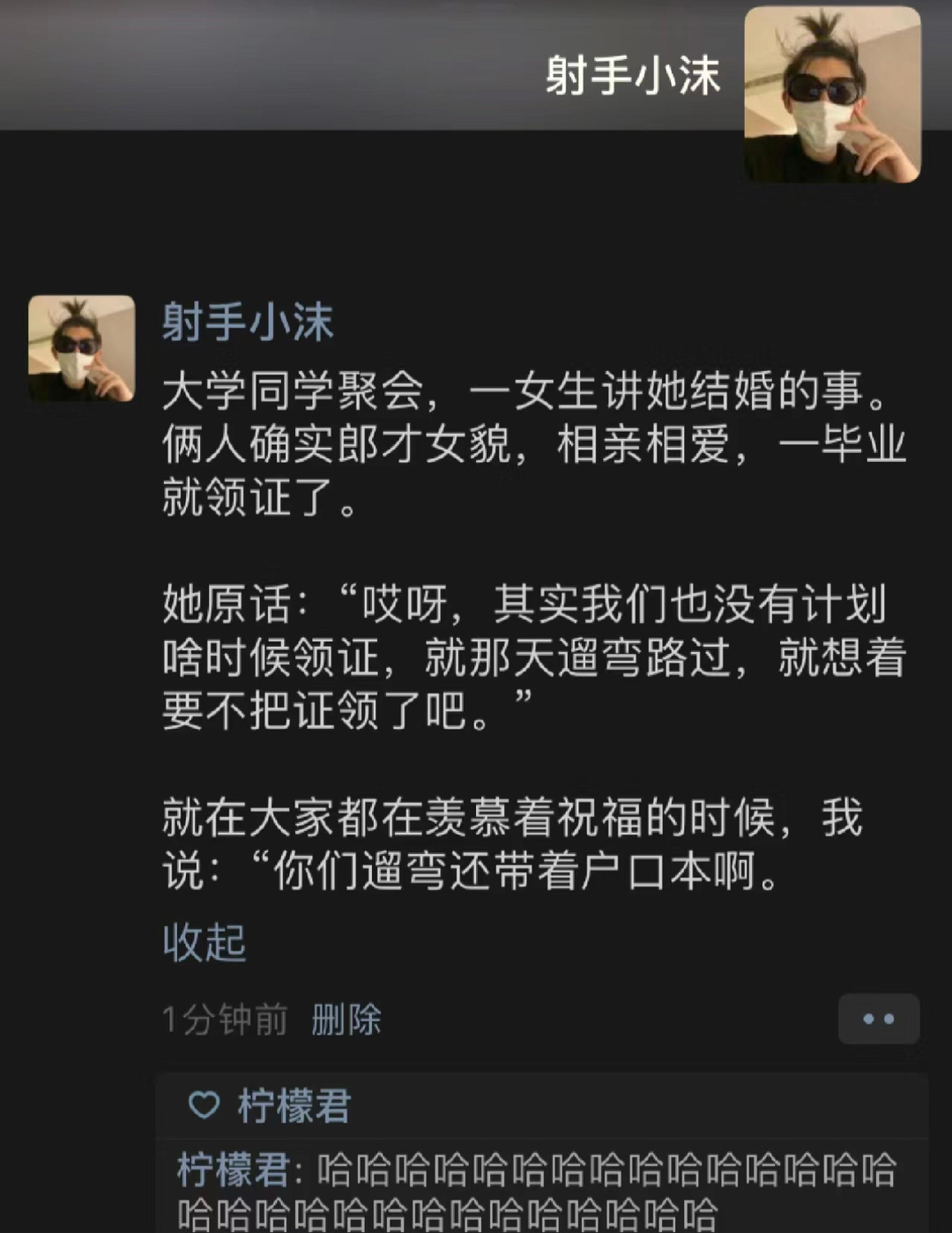 哈哈哈哈哈哈哈哈哈哈哈哈哈说得好下次不许再说了  #搞笑# ​​​