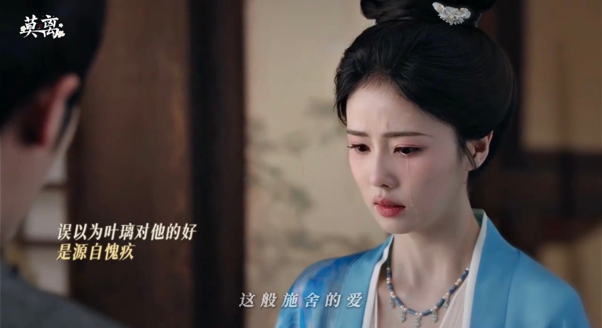 白鹿叶璃我的爱情葬在油纸里 谁懂丞磊墨修尧的痛！烧白鹿叶璃的点心油纸写和离书，“