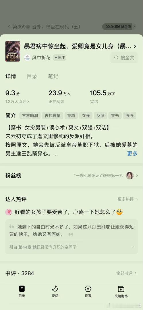 言情小说推荐 不错，还有配套的ai视频 