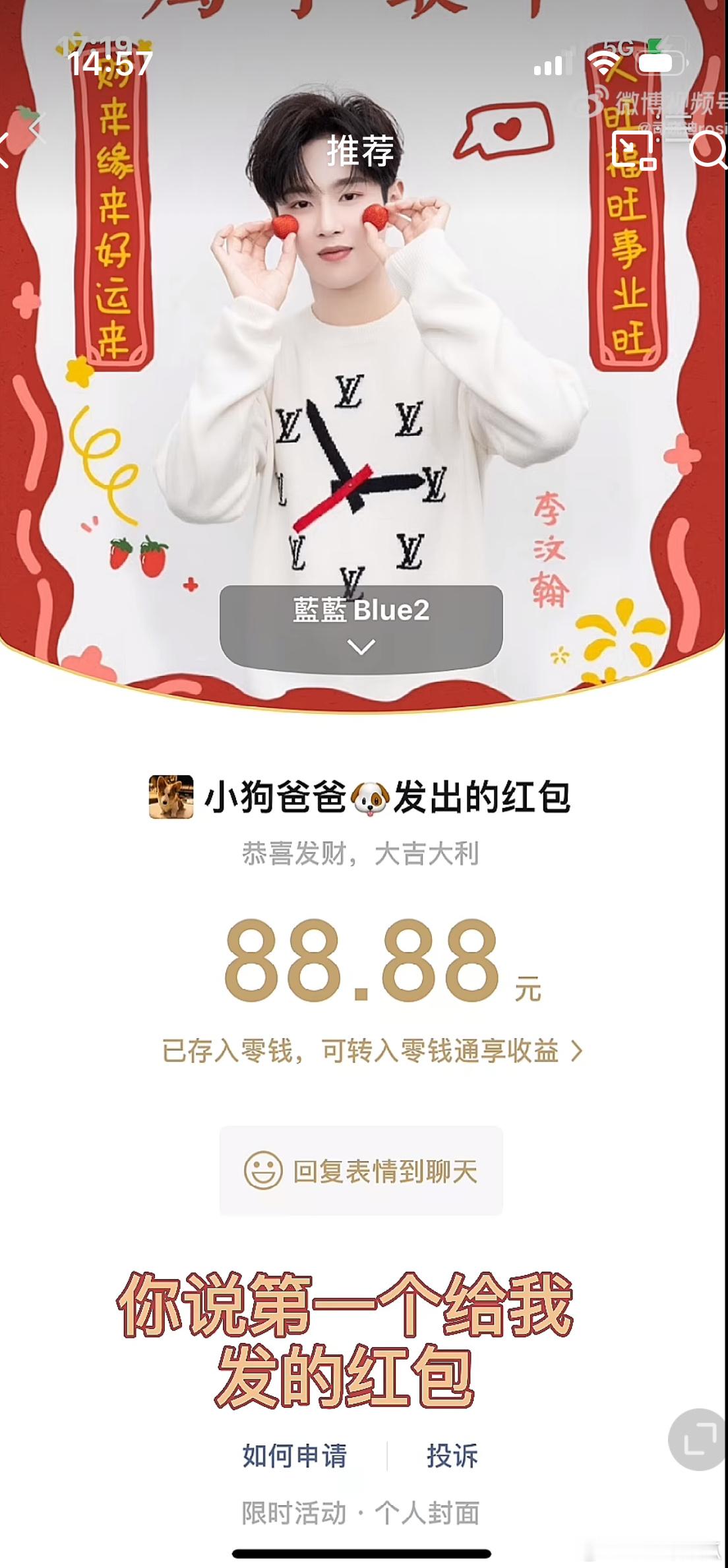 男208的爱好廉价，恋爱才发88.88 李汶翰和司晓迪约会戴假发 