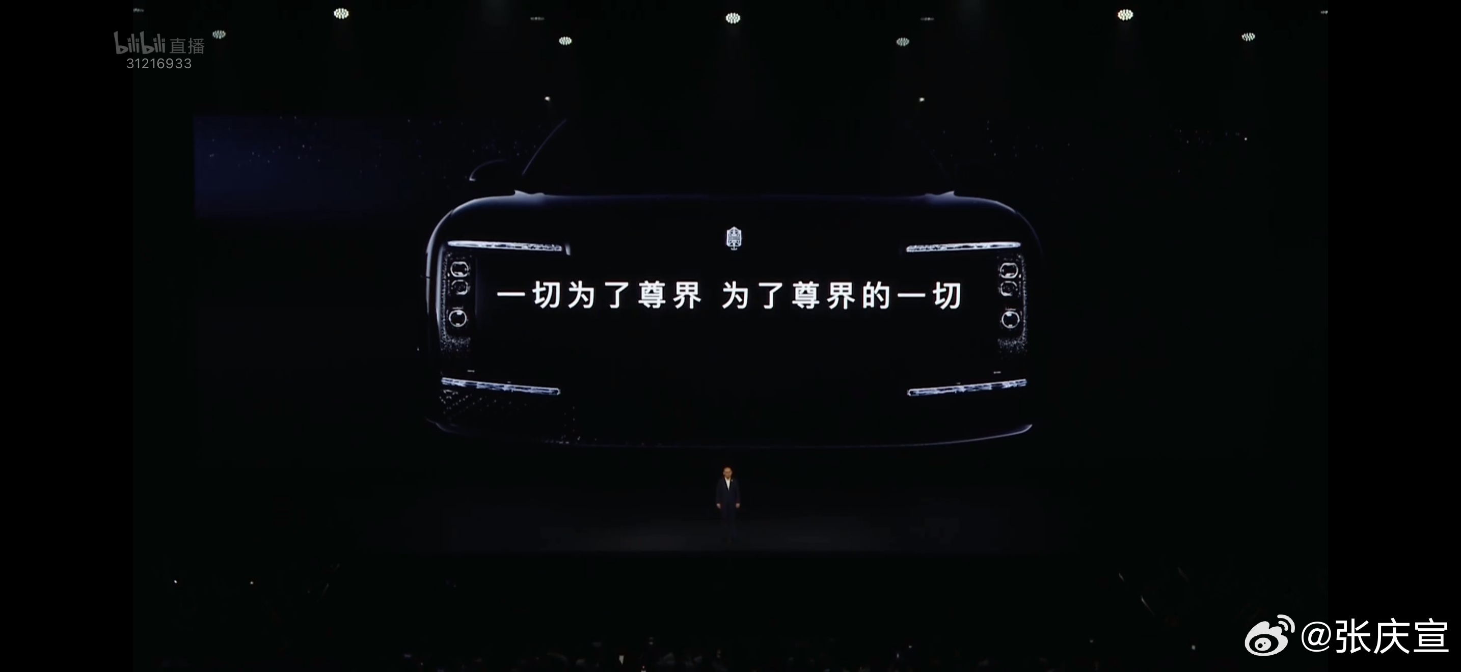 一切为了尊界，为了尊界的一切。👏这口号怎么样？[坏笑][坏笑] ​​​