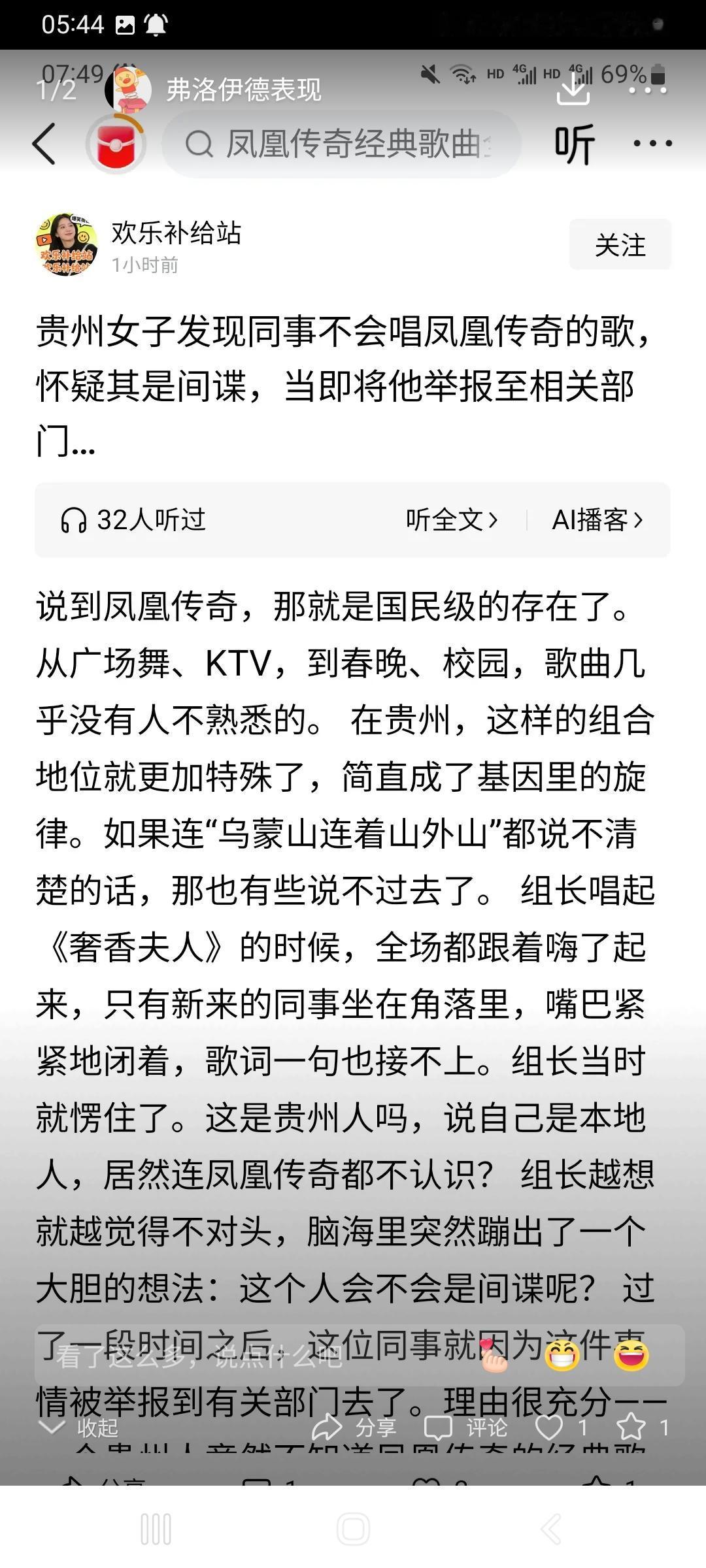 不知道凤凰传奇的歌就是间谍？如此草木皆兵，奇葩的脑回路。
照此逻辑，袁隆平不知道