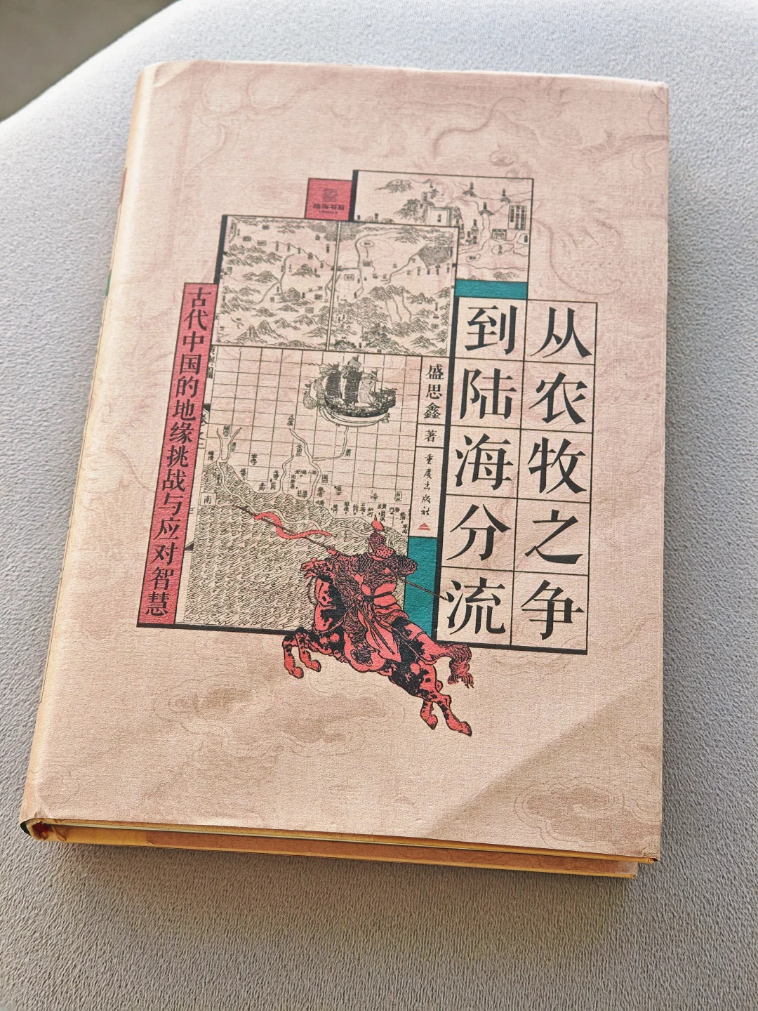 蹭蹭长脑子！2026地缘政治的最佳作品！