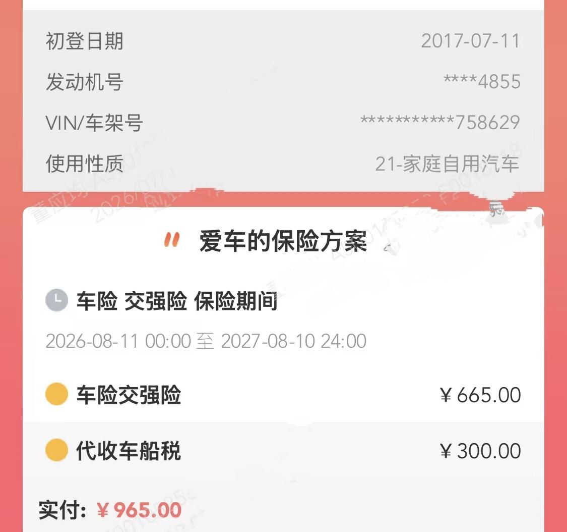 还有一个月交强险才到期，可保险员就一天几个电话催交钱了，说都是提前一个月交。
全