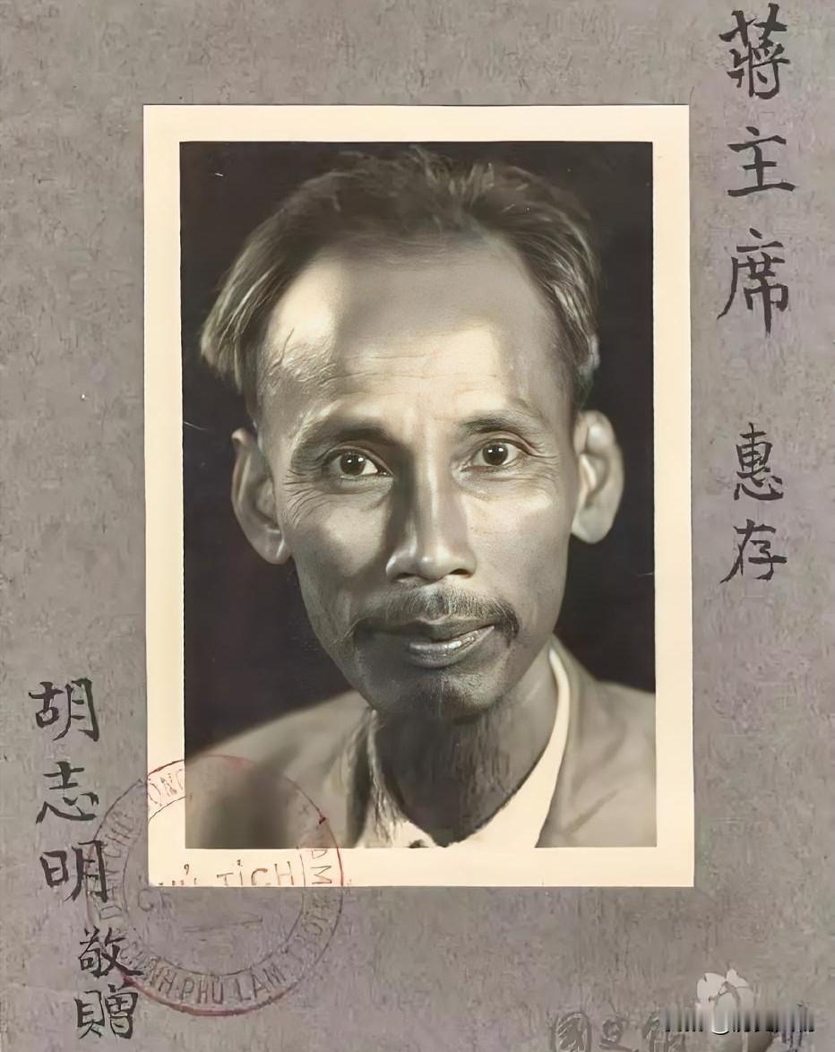 1946年，胡志明在河内向蒋介石赠送签名照，示好以争取国民政府支持，抵御法军重返
