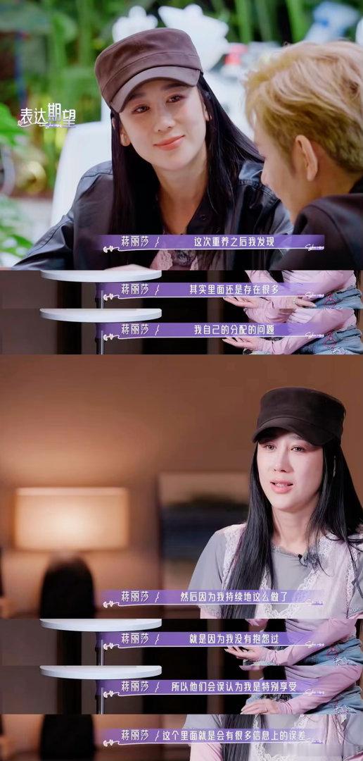 建议蒋丽莎陈浩民保送再见爱人 蒋丽莎和陈浩民在21天重养自己 这段对话看得我目瞪