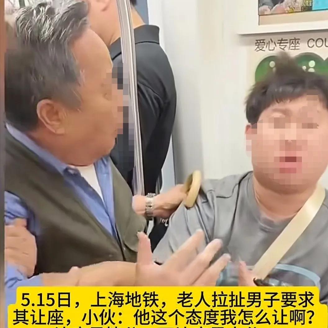 上海地铁的让座事件又上了热搜，从现场视频看，一个小伙子坐在地铁的爱心座位上，并且