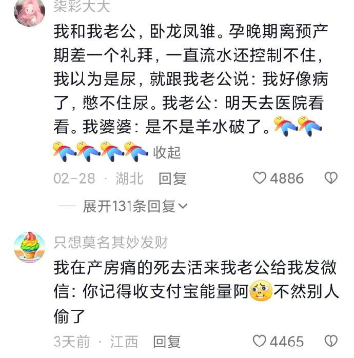 原来怀孕的时候能做出这么离谱的事 