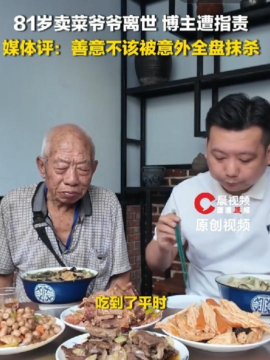 81岁卖菜爷爷终于吃上了心心念念的烩羊肉，谁料这顿饱饭竟成了他人生最后的晚餐，请