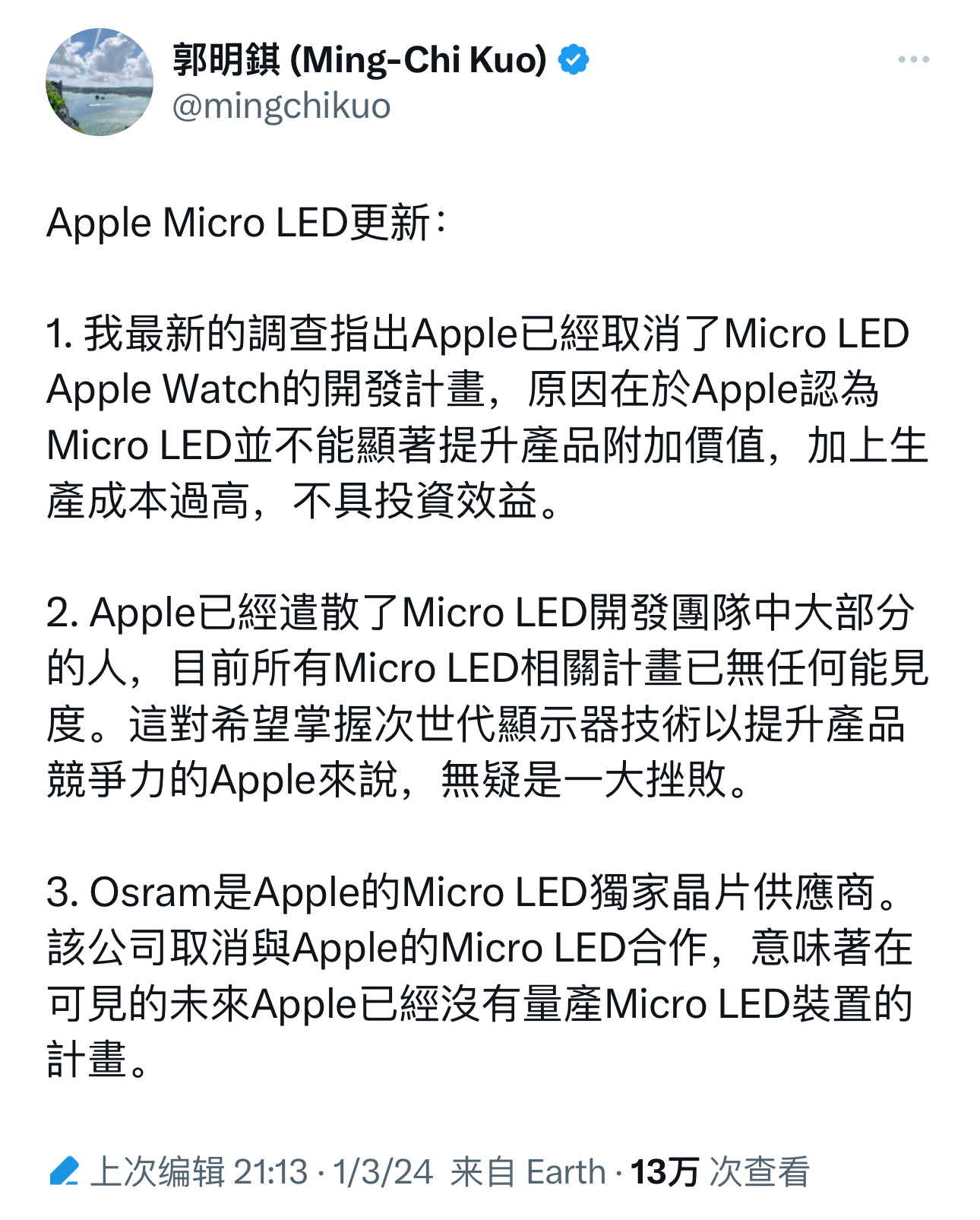 苹果的 Micro LED 计划凉凉 ​​​