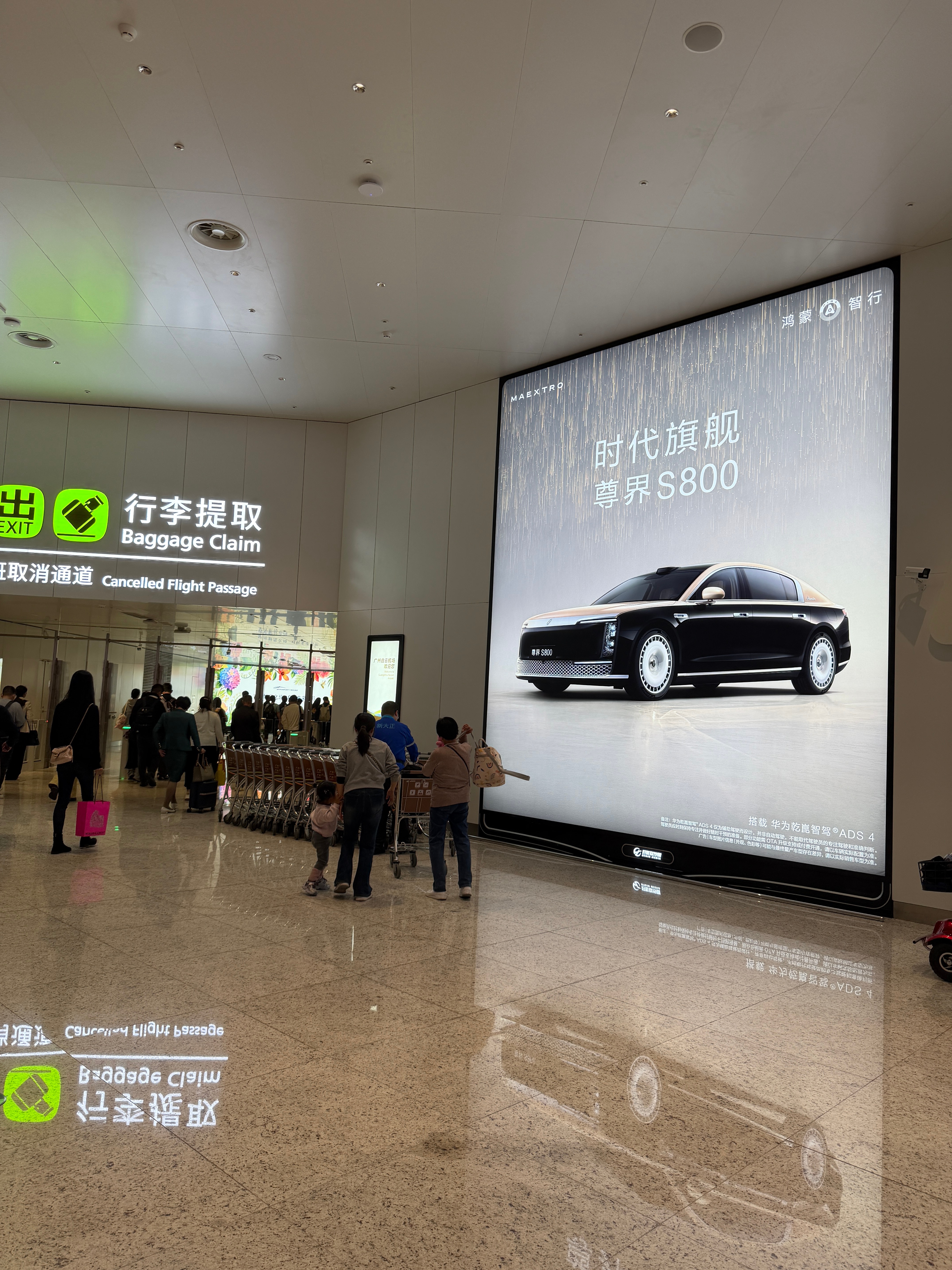 在广州机场到达出口看到 尊界S800一面墙那么大广告这是是出机场的必经之路 广告