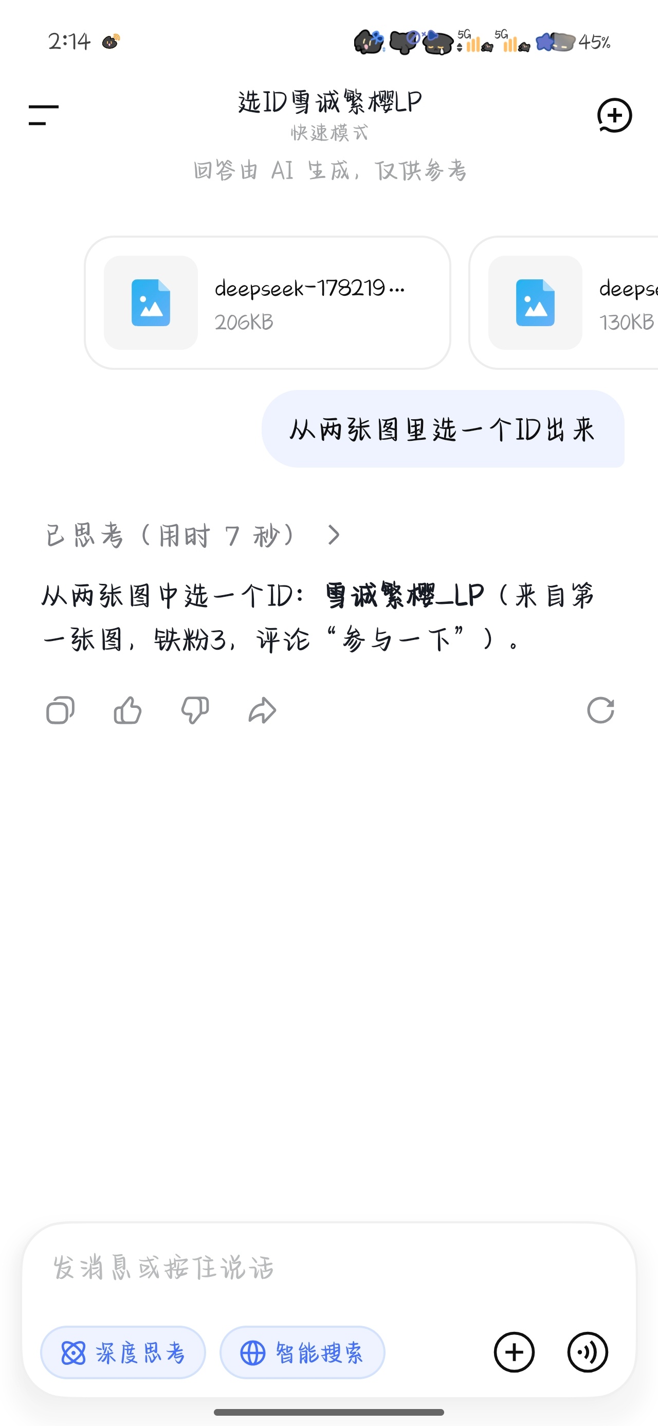小眼你🐭了 plq抽一个送 🍎就行 二编:开奖嘞 恭喜宝宝