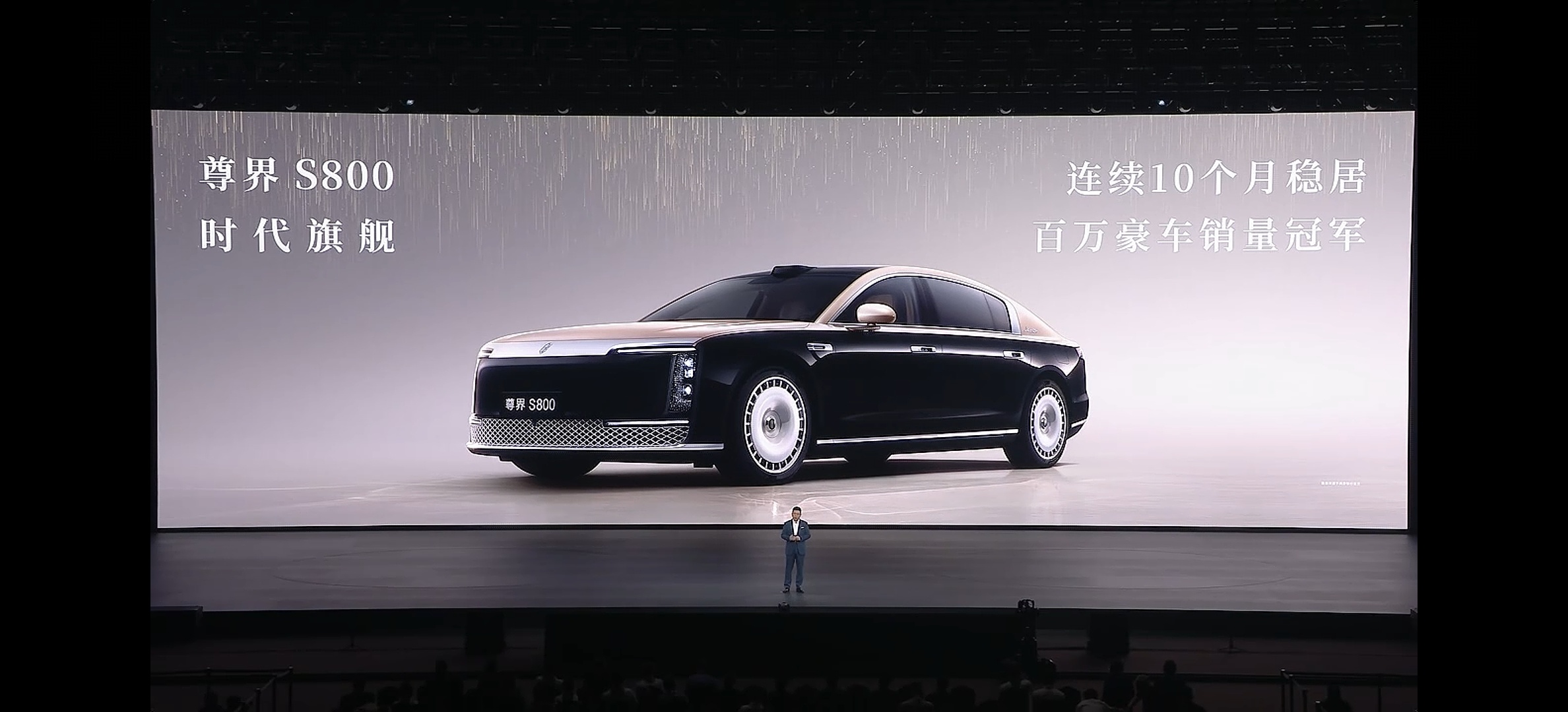 尊界S800自上市以来，已经连续10个月稳居百万豪车销量冠军，什么水平？ 