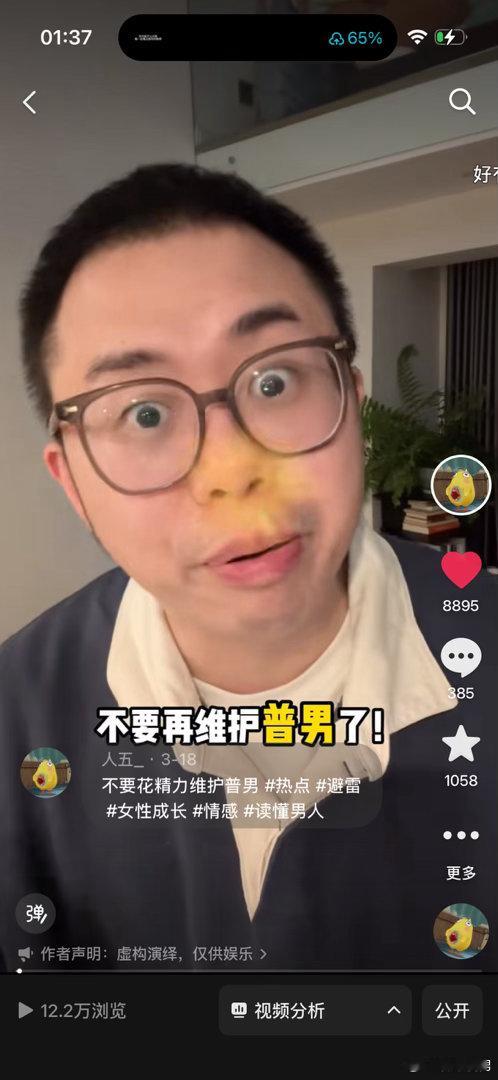 有时候问身边的帅哥美女为什么不做视频他们都说自己容貌焦虑…而我： 