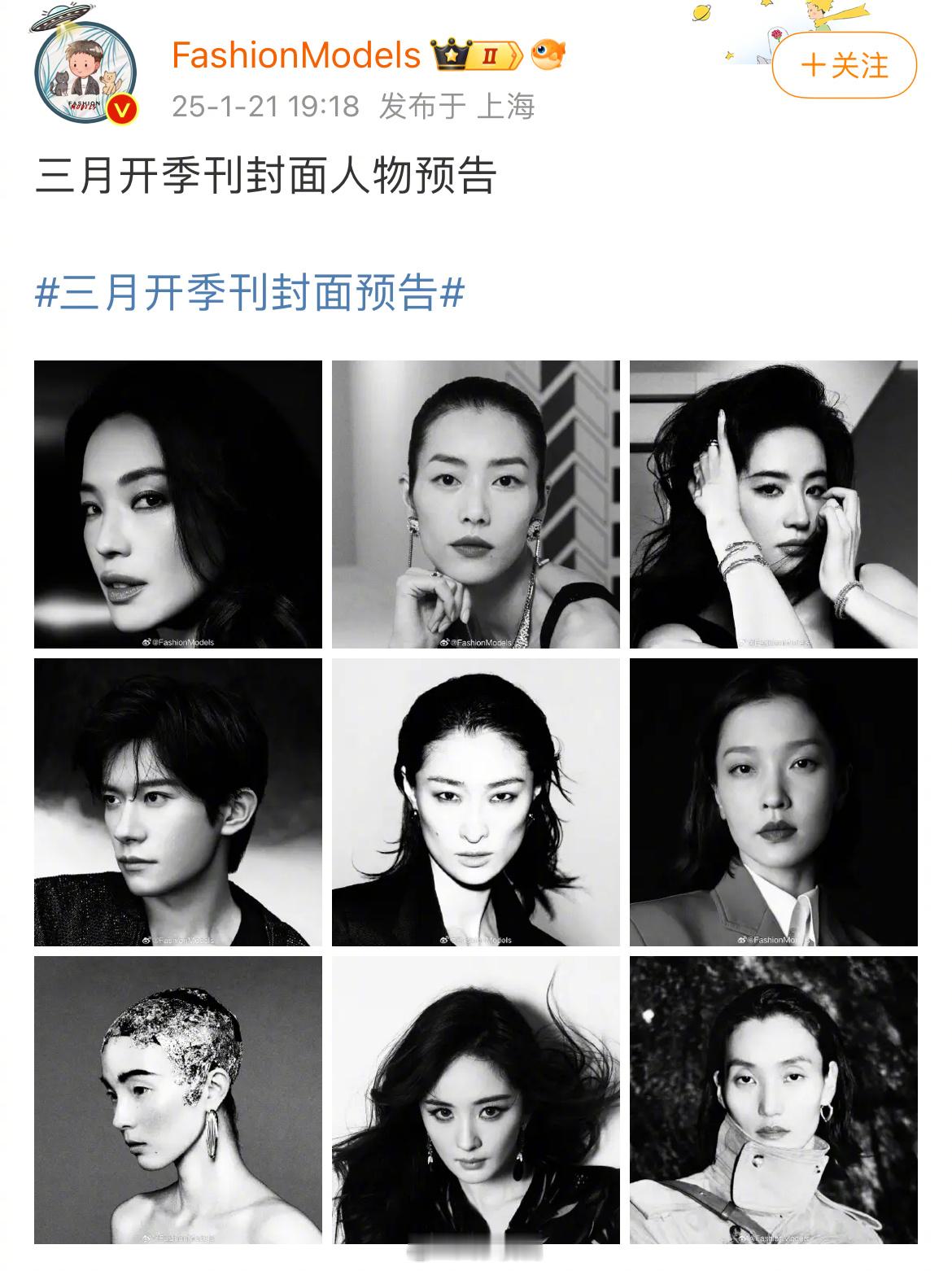 三月开季刊封面预告🈶唯一男星面孔易烊千玺[举手] 